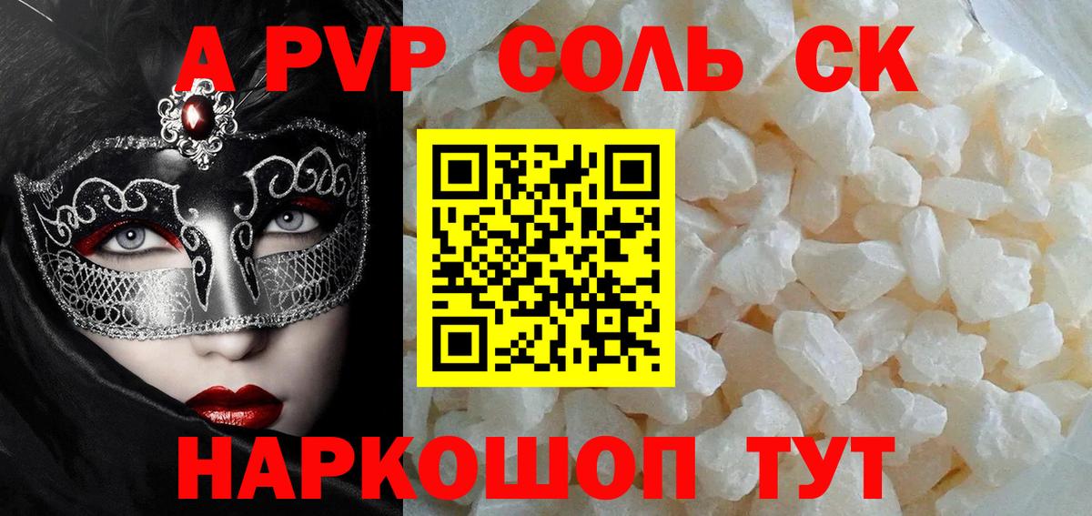 A-PVP СК КРИС Котовск