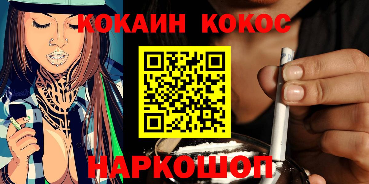 КОКАИН Боливия  Вход с VPN  Котовск 