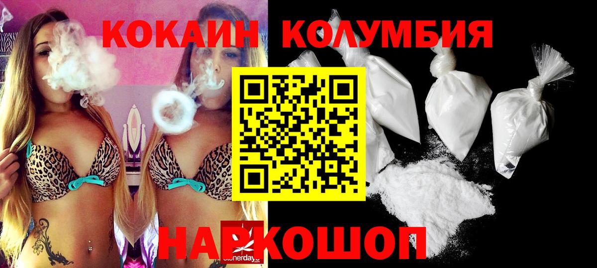 Кокаин 98% Котовск