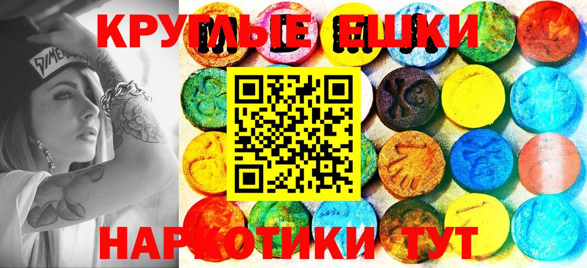hydra как зайти  ЭКСТАЗИ ешки  Вход с VPN  Котовск  Ecstasy 