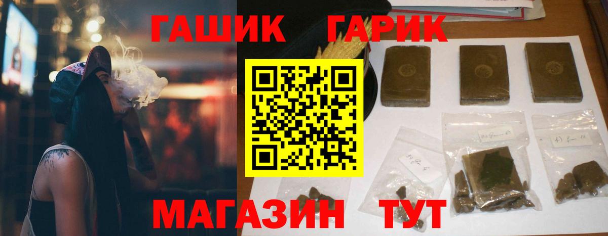 ГАШ  ГАШ ice o lator  Котовск  Вход с VPN  Гашиш 40% ТГК 