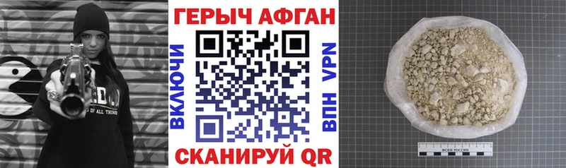 Героин афганец Котовск