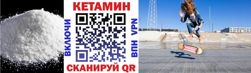 что такое   Котовск  Кетамин ketamine 