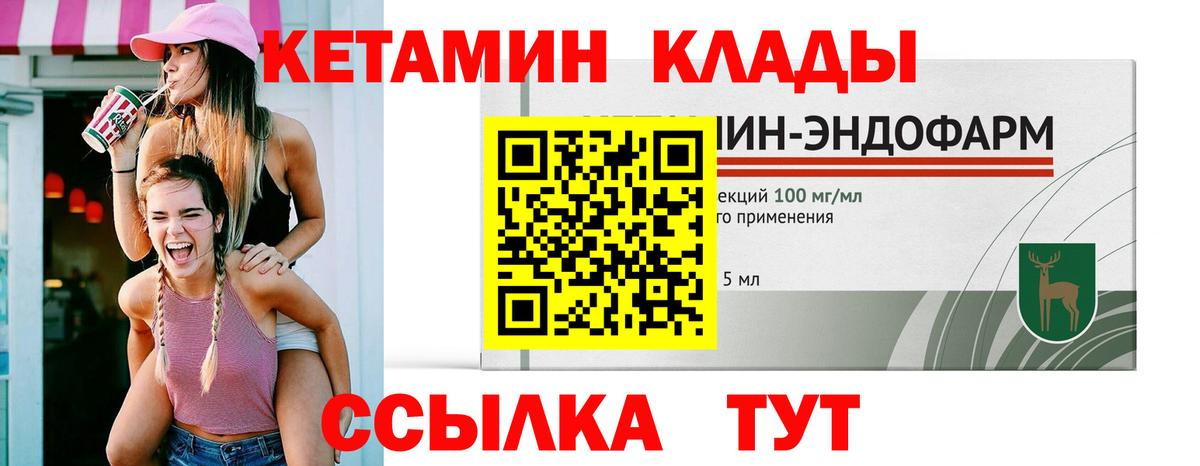 Котовск  мега ссылка  Вход с VPN  КЕТАМИН ketamine 