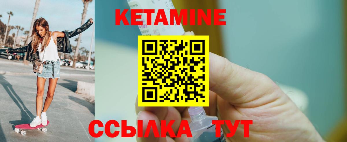 КЕТАМИН VHQ Котовск