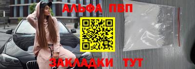 альфа пвп VHQ Кунгур