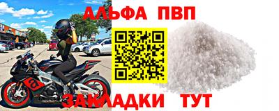 альфа пвп VHQ Кунгур