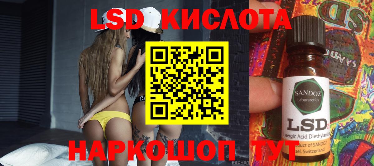 Лсд 25 экстази кислота  Вход с VPN  Лсд 25 экстази кислота  Котовск 