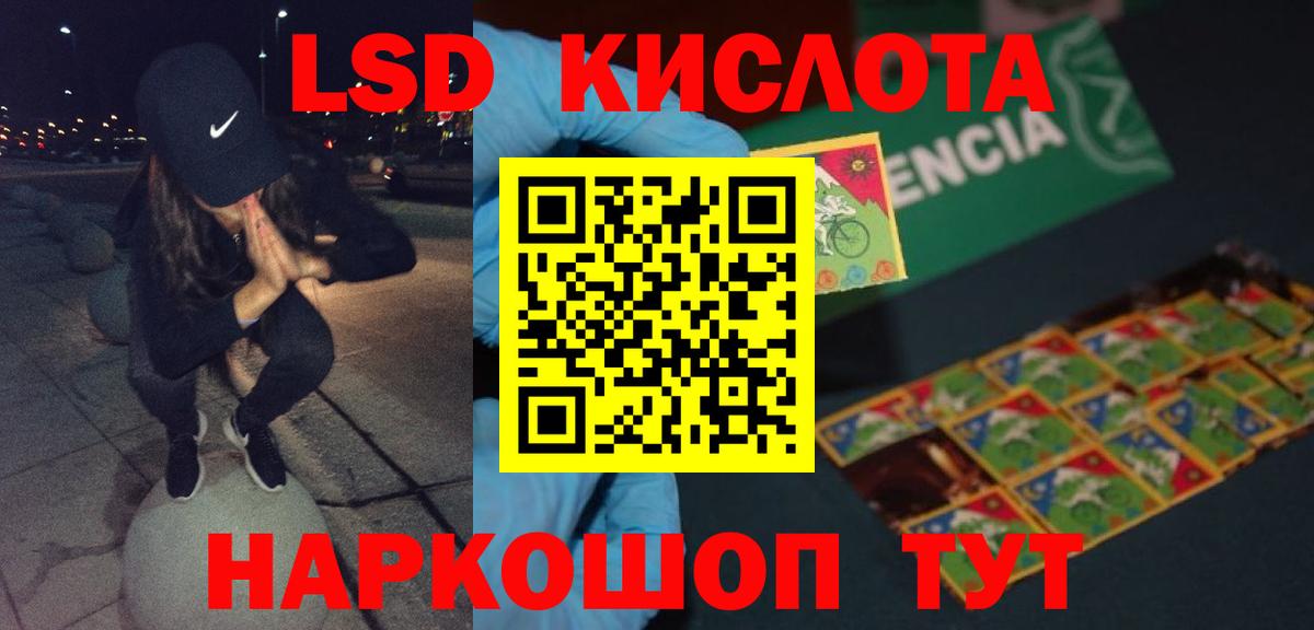 ЛСД экстази кислота Котовск