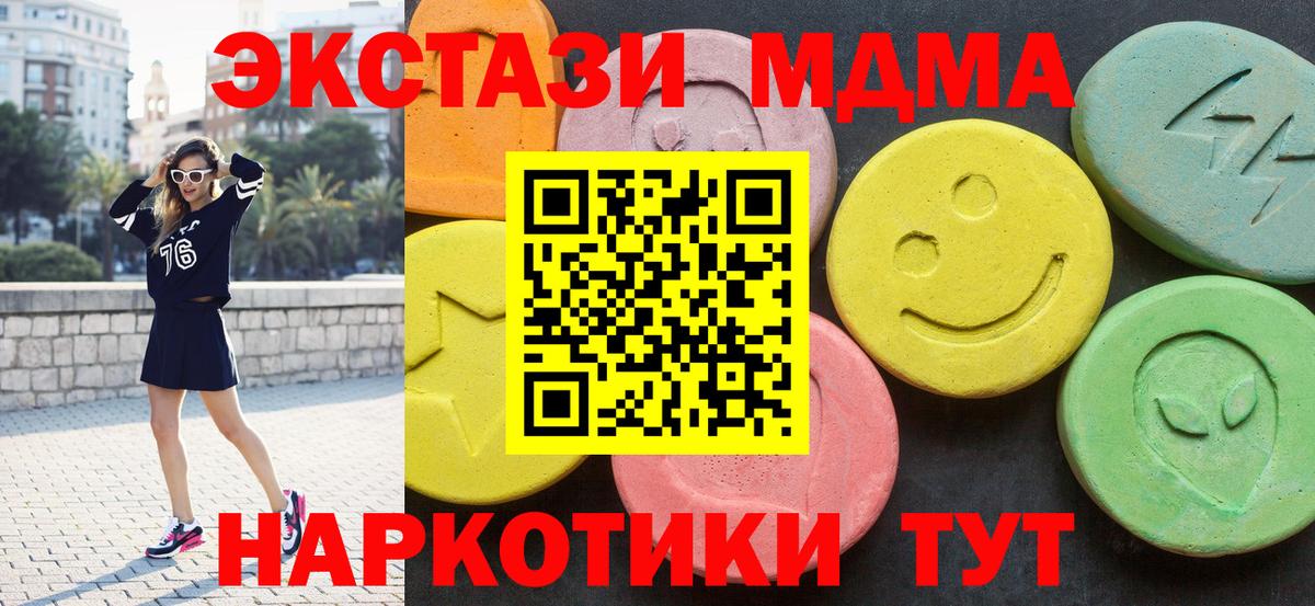 МДМА VHQ  Вход с VPN  Котовск 