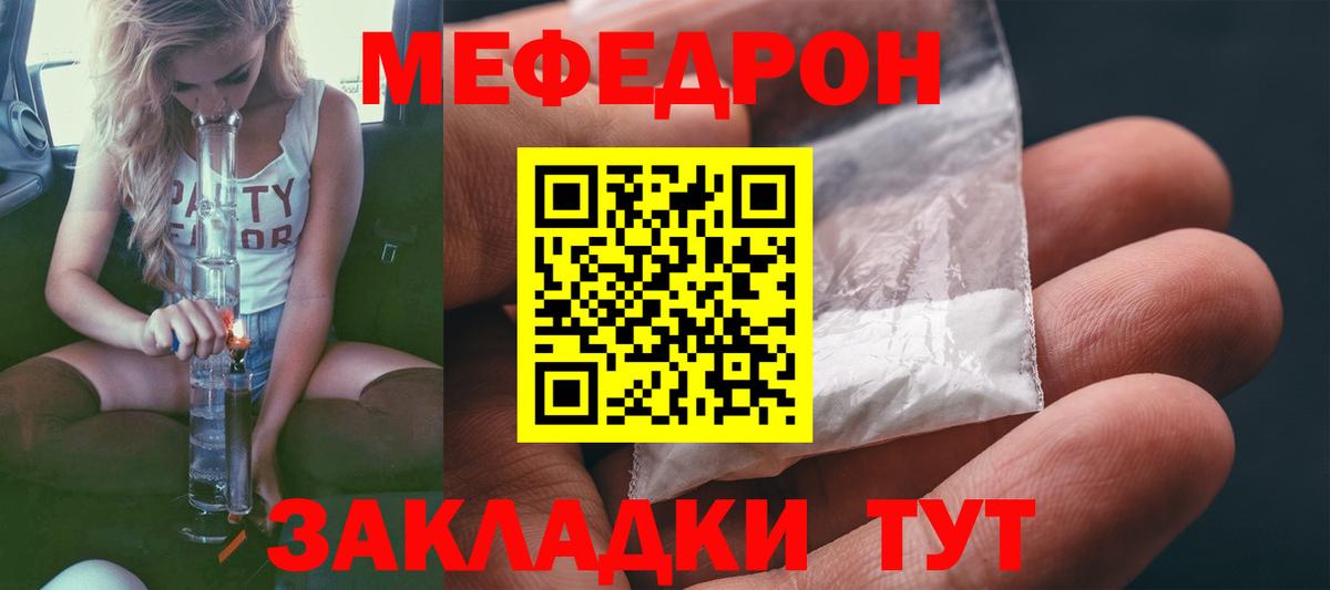 Меф мука Котовск