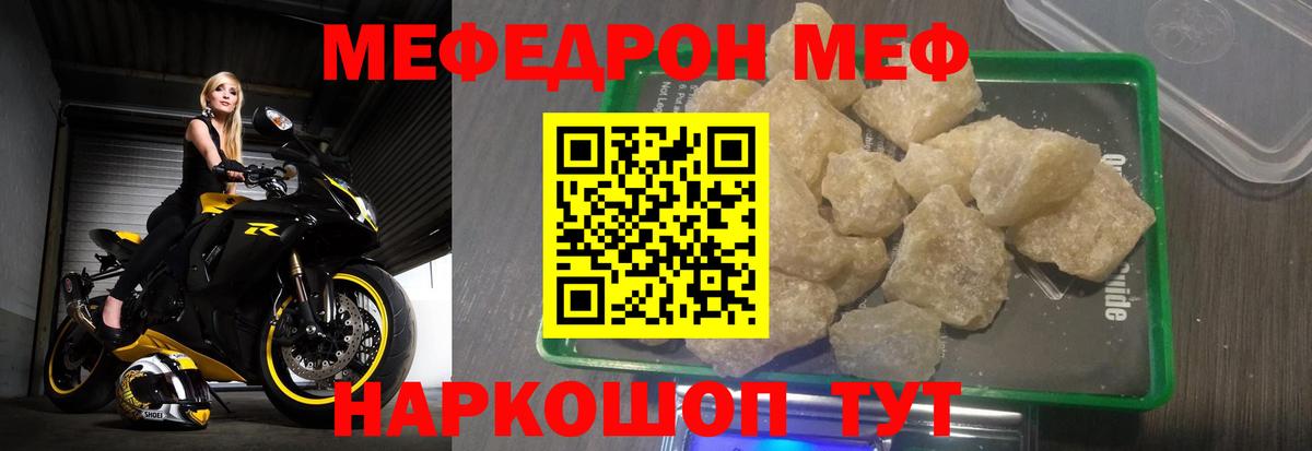Мефедрон  Мефедрон VHQ  где найти наркотики  Вход с VPN  Котовск  Мефедрон 