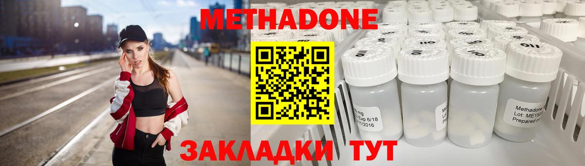 Метадон кристалл  Вход с VPN  Котовск  Метадон белоснежный 