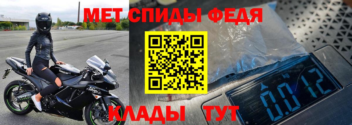 Первитин Декстрометамфетамин 99.9%  Вход с VPN  Котовск 