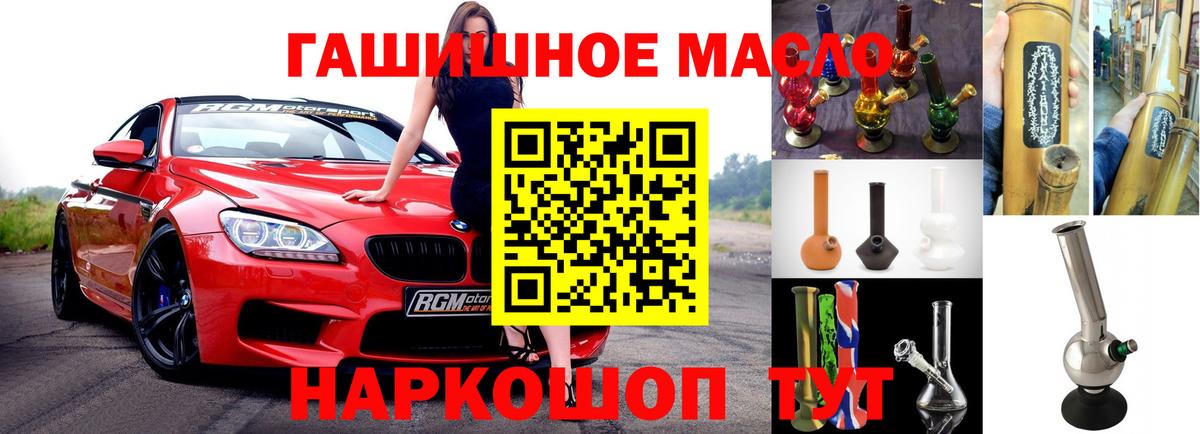 ТГК вейп с тгк Котовск