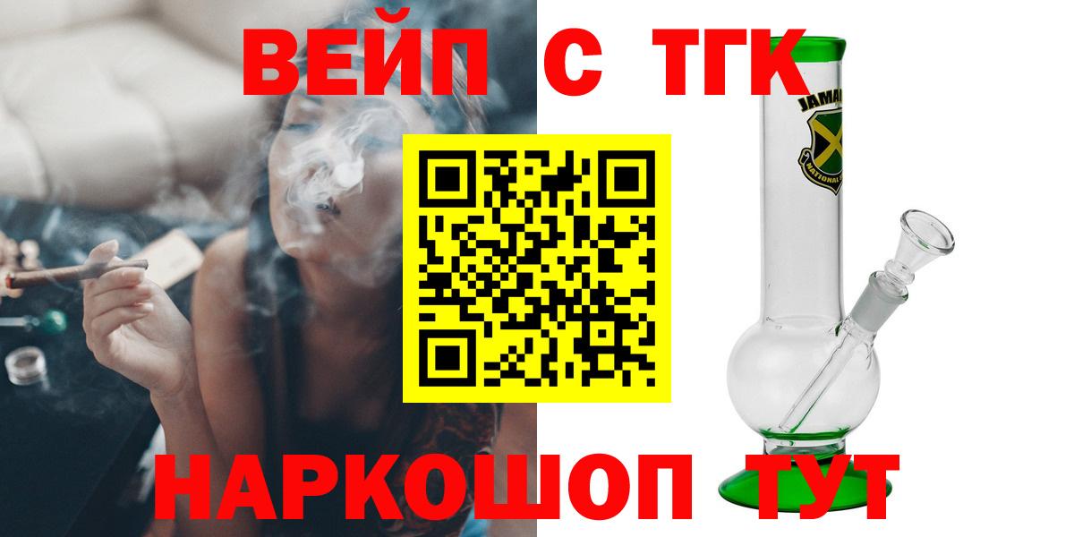 Котовск  Дистиллят ТГК THC oil  Вход с VPN 